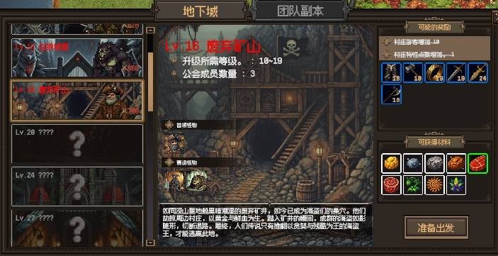 Creator-Chronicles-Dungeonbildschirm: verlassene Mine, Dreiergruppe und mögliche Beute